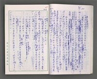 主要名稱：藍海夢(初稿)二圖檔，第16張，共241張